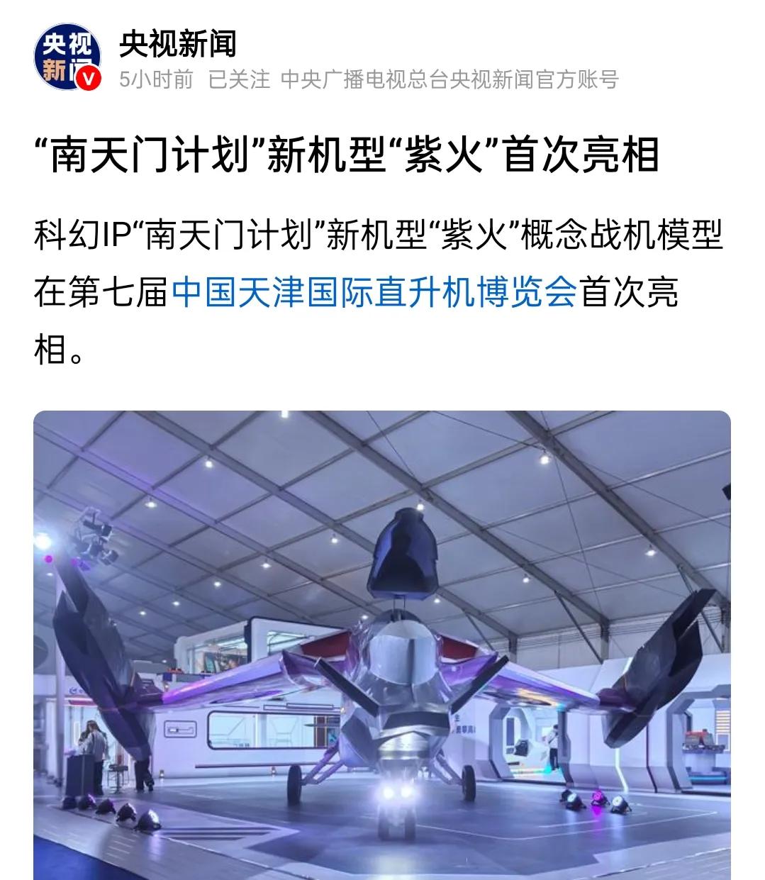 “南天门计划”再添新成员哈，那些每天拿着小本本，在网上关注中国一点一滴的老美情报
