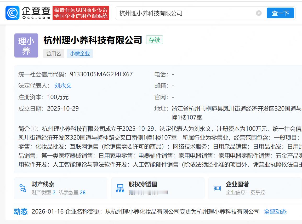 【山城小栗旬关联5家公司】近日，网红山城小栗旬老婆陈大榕在直播中透露，自己被前男