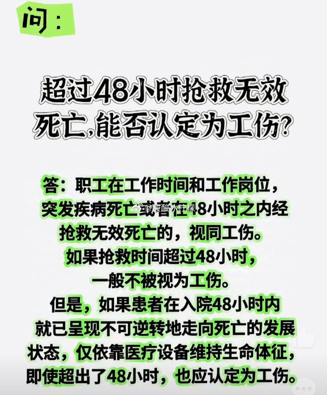 老师值班倒下，抢救74小时算不算工伤？
广西贵港一名小学教师韦某在值班时突发疾病