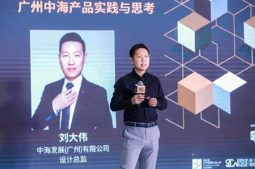 中海地产广州公司原设计负责人刘大伟履新越秀地产广州公司研发总，负责牵头高端产品线