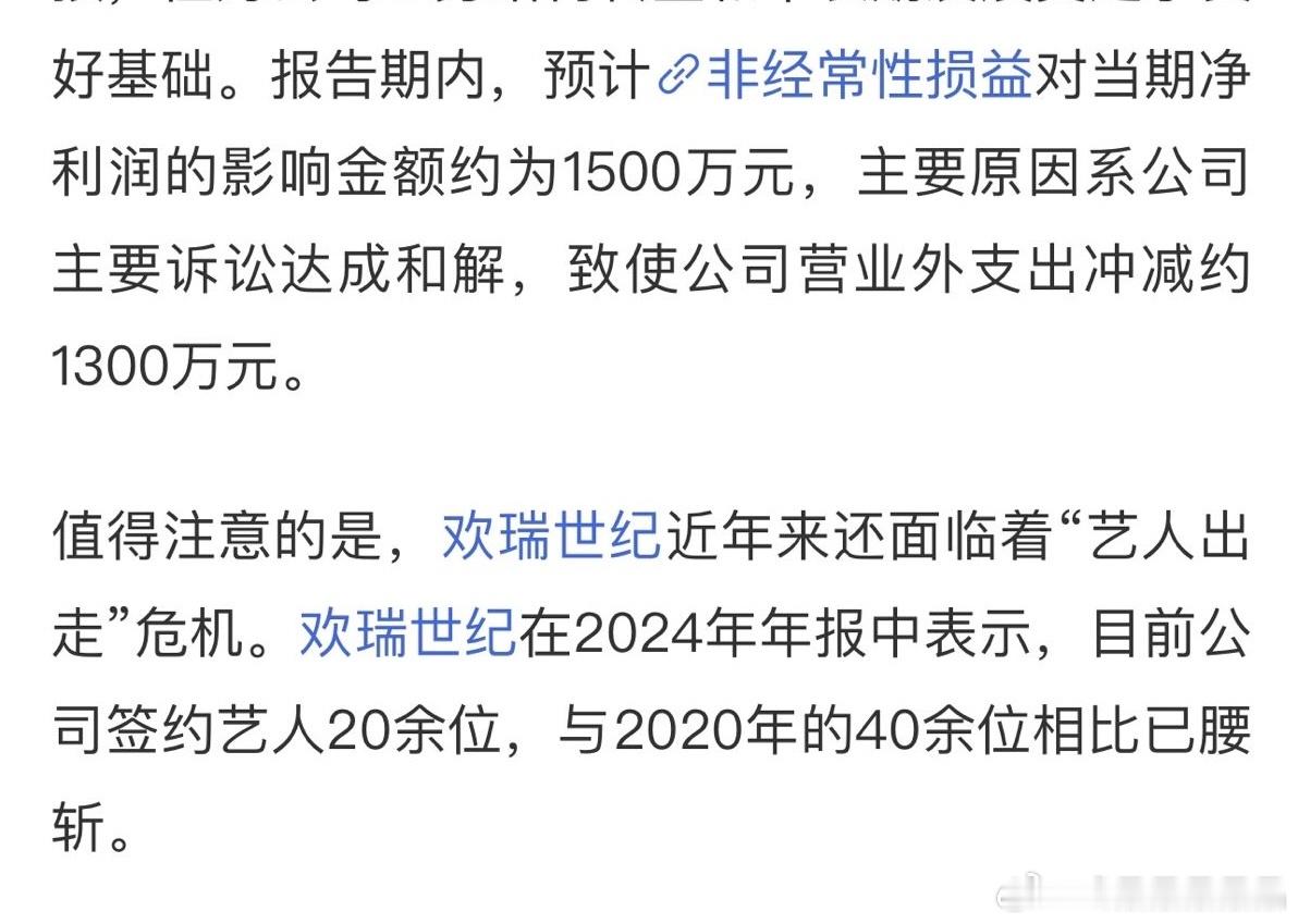 相比2020年，签约艺人腰斩了一半，有位艺人的粉丝要么80同事，要么永拒同事，把