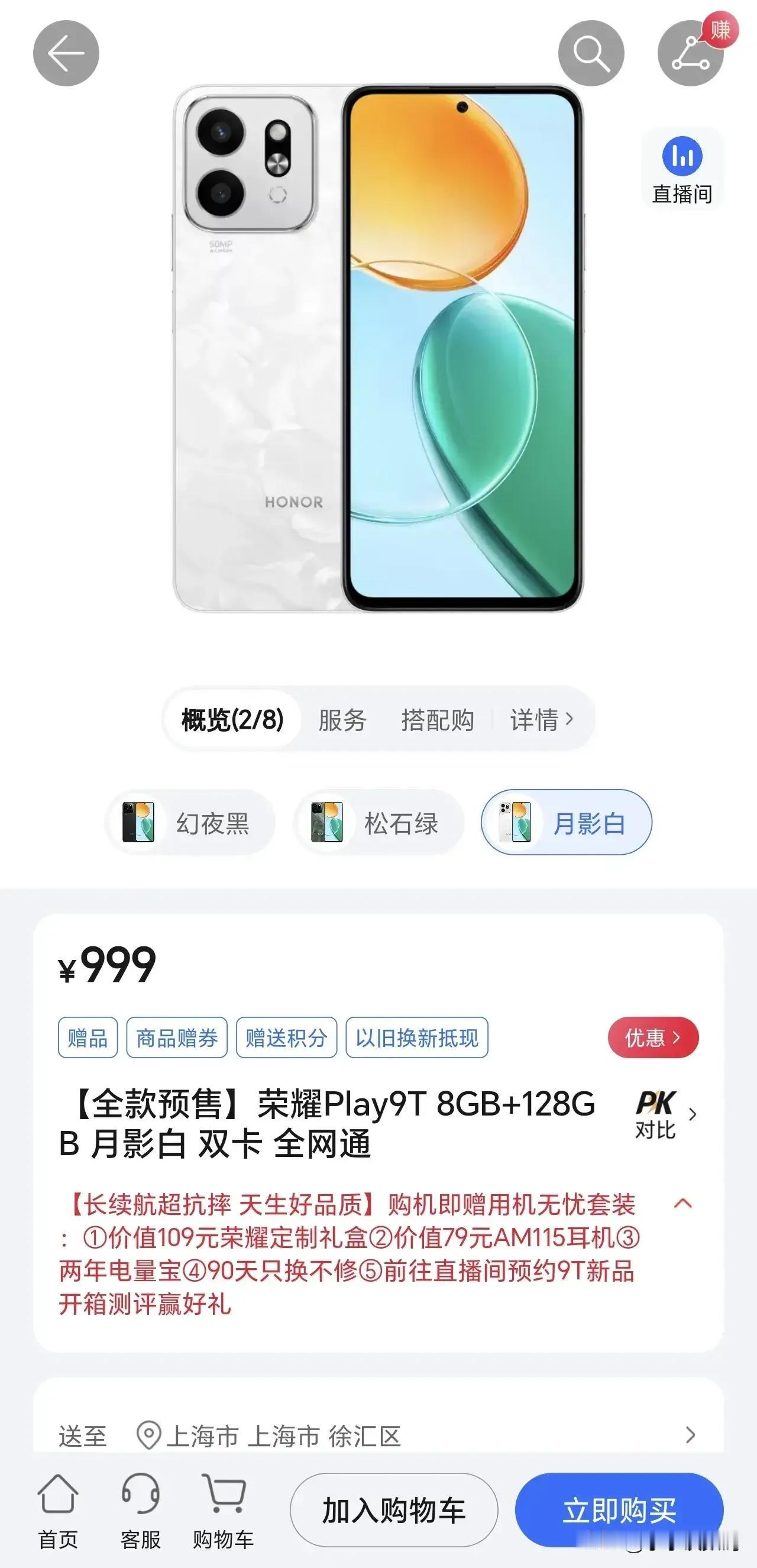 荣耀Play9T入门版的价格不到一千元，拥有720P分辨率和120Hz高刷新率的