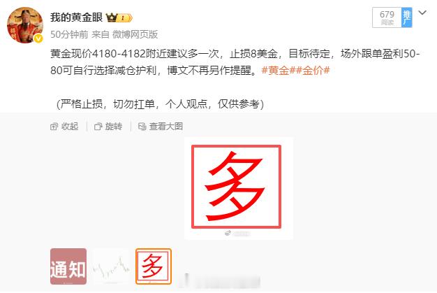 今天4180附近给大家分享的第一单策略分享已经失利，目前已严格按照止损原则在41