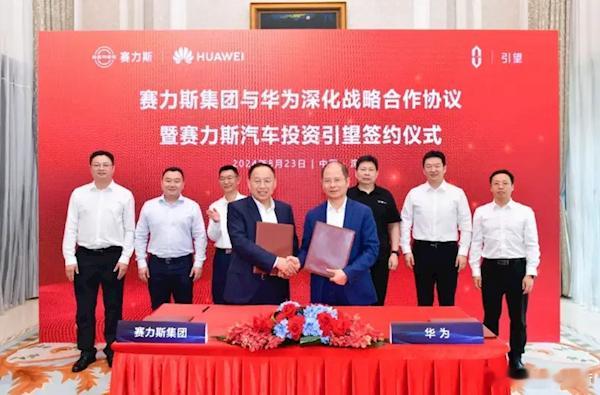 不是新闻的新闻[doge]赛力斯：拟以115亿元现金收购华为技术持有的深圳引望1