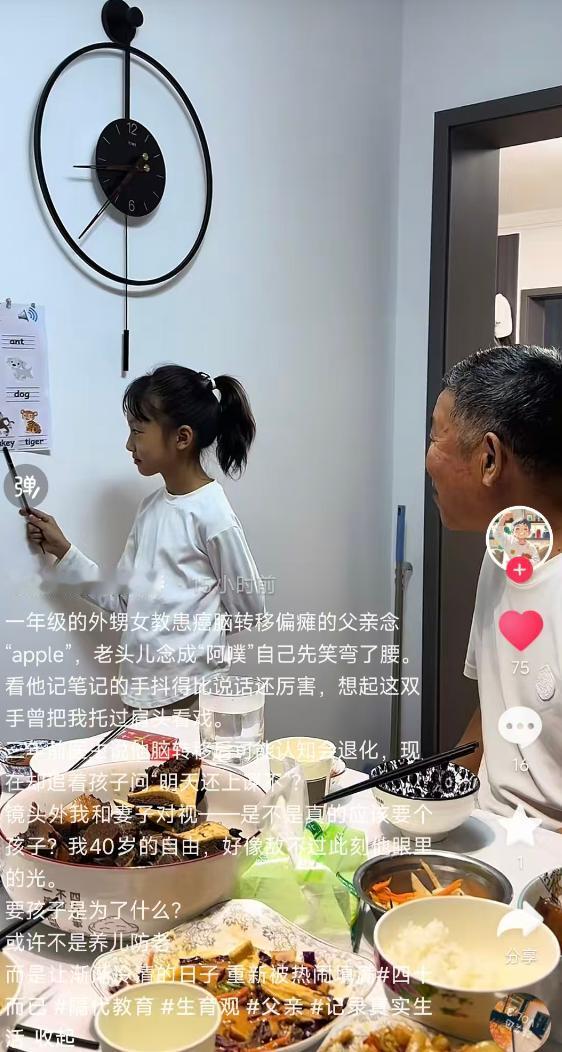 看哭了！近日，内蒙古一位网友的外甥女教外公学英语视频在网上火上，让不少网友哭笑不