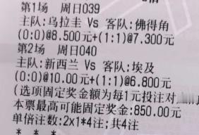 探哥世界杯：🕐039 06:00 🏳️🌈世界杯 乌拉圭vs佛得角思路（让负