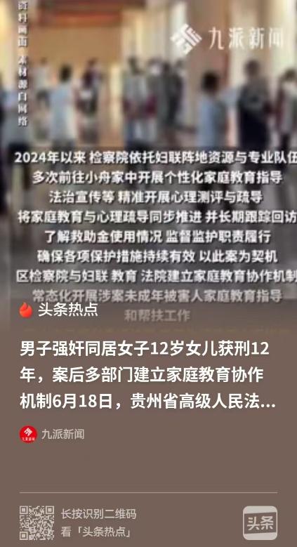 贵州，女子没离婚，带着12岁的女儿，和男友一起同居，把女儿托付给男友照顾，就出去