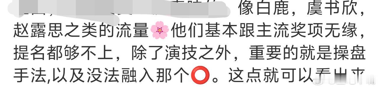 赵露思还行吧！《许我耀眼》金树林最佳女主角提名！另外两个看后续吧！ 