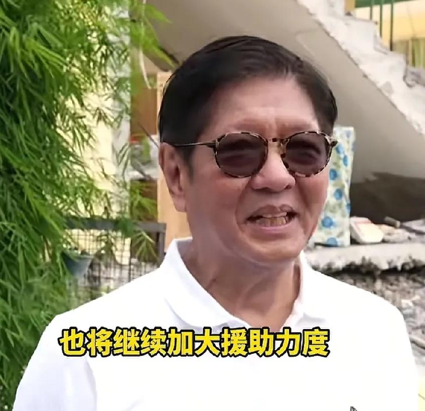 身后是坍塌学校，身旁是受灾民众，面对这一现象，菲总统小马科斯嘴上说救援，脸上却是