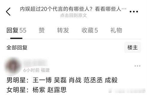 偌大的内娱居然只有5个人代言破20个[二哈] ​​​