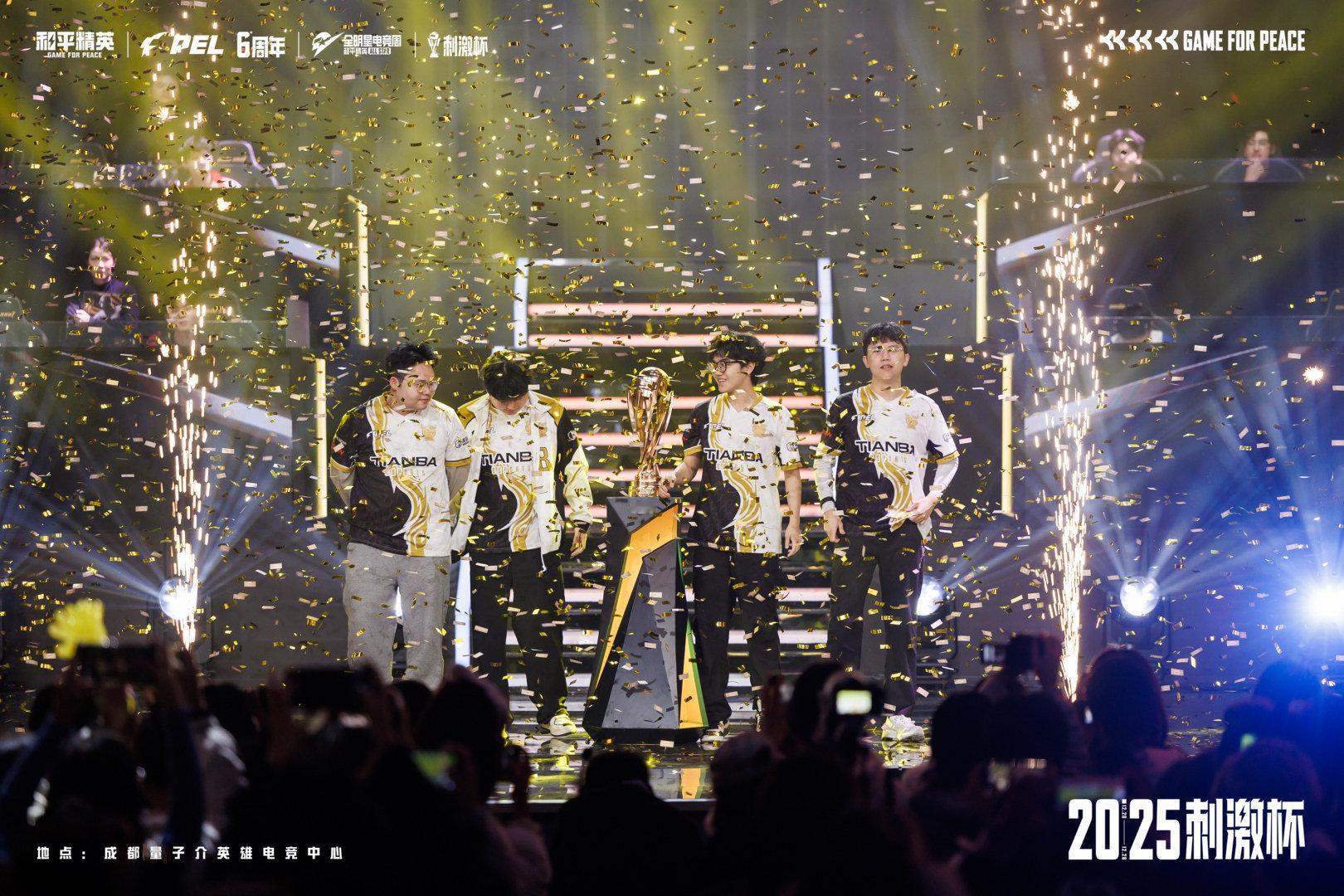 2025和平精英全明星电竞周【2025和平精英刺激杯总决赛】冠军战队返图2025
