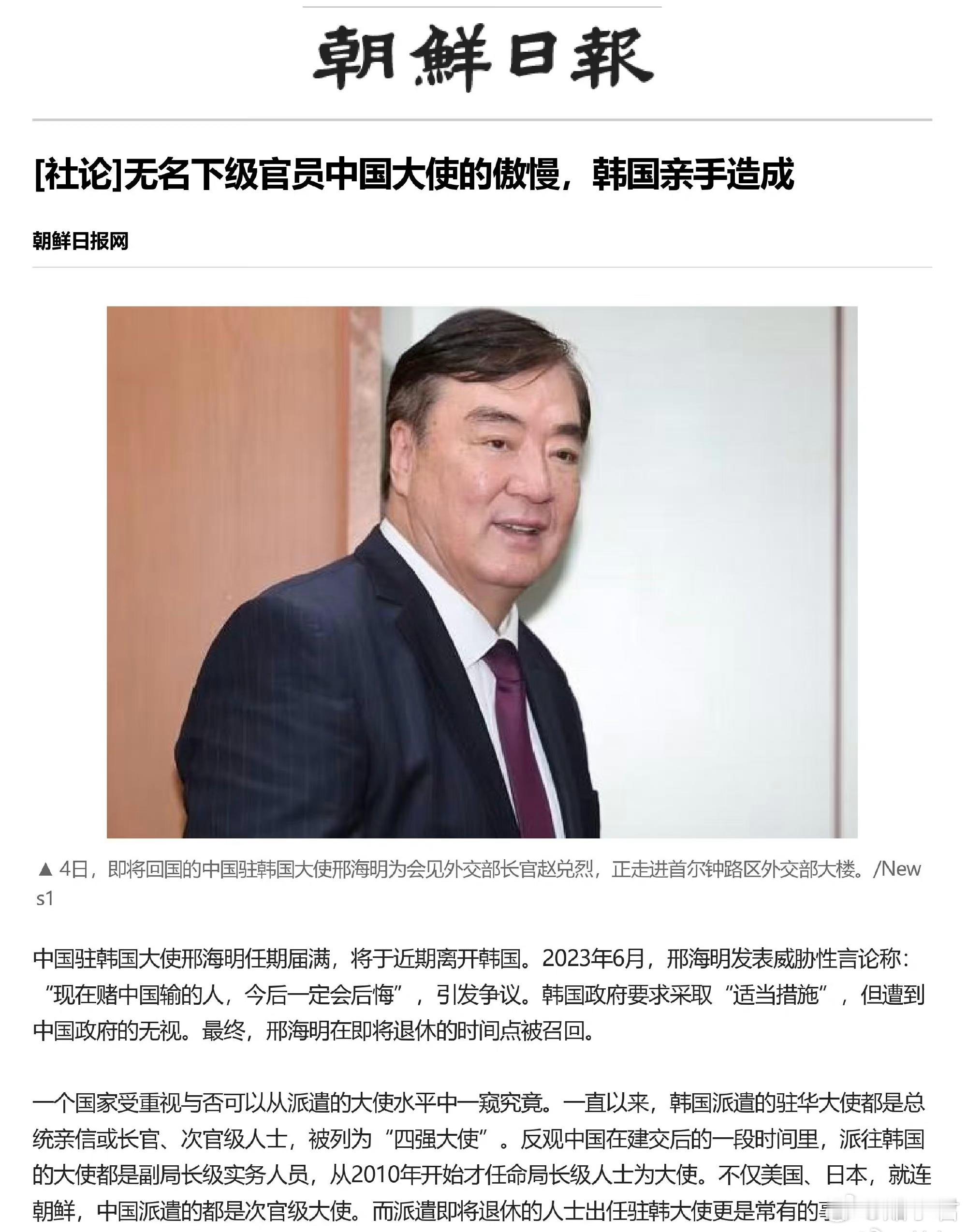 韩国人破防了。韩国影响力最大的新闻媒体《朝鲜日报》发表一篇刊文，文中抱怨中国派驻