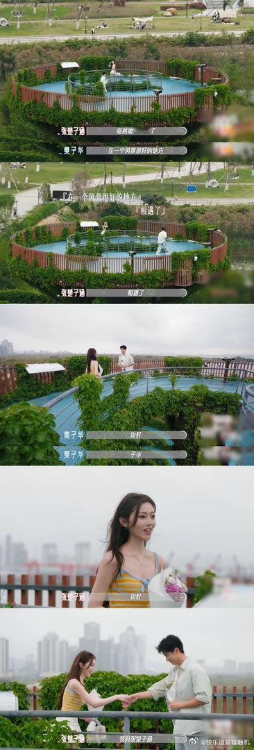 喜欢你6高段位女五出场恋综里教科书级别的撩人技巧一场相遇制造出满满火药味，修罗场