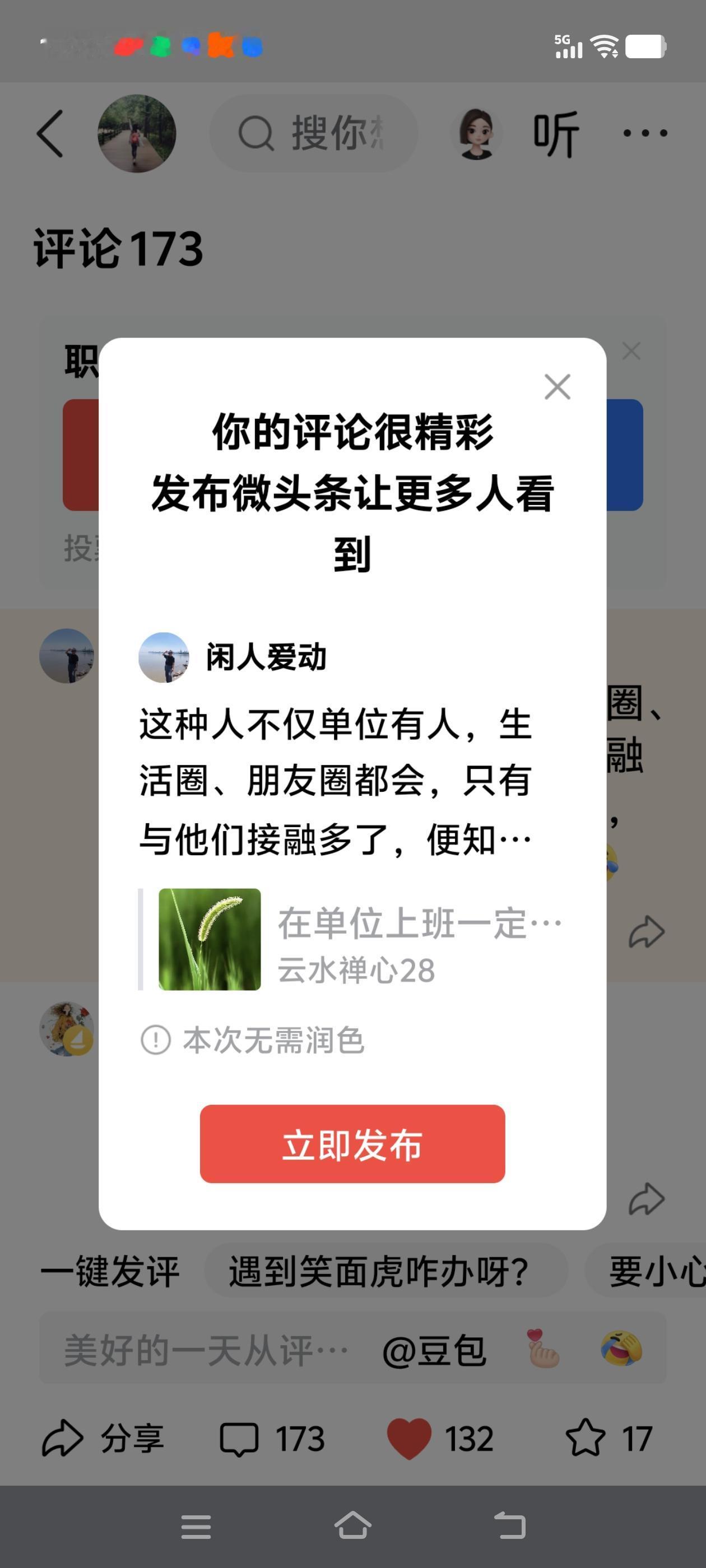 这种人不仅单位有人，生活圈、朋友圈都会，只有与他们接融多了，便知道每位人的特点，