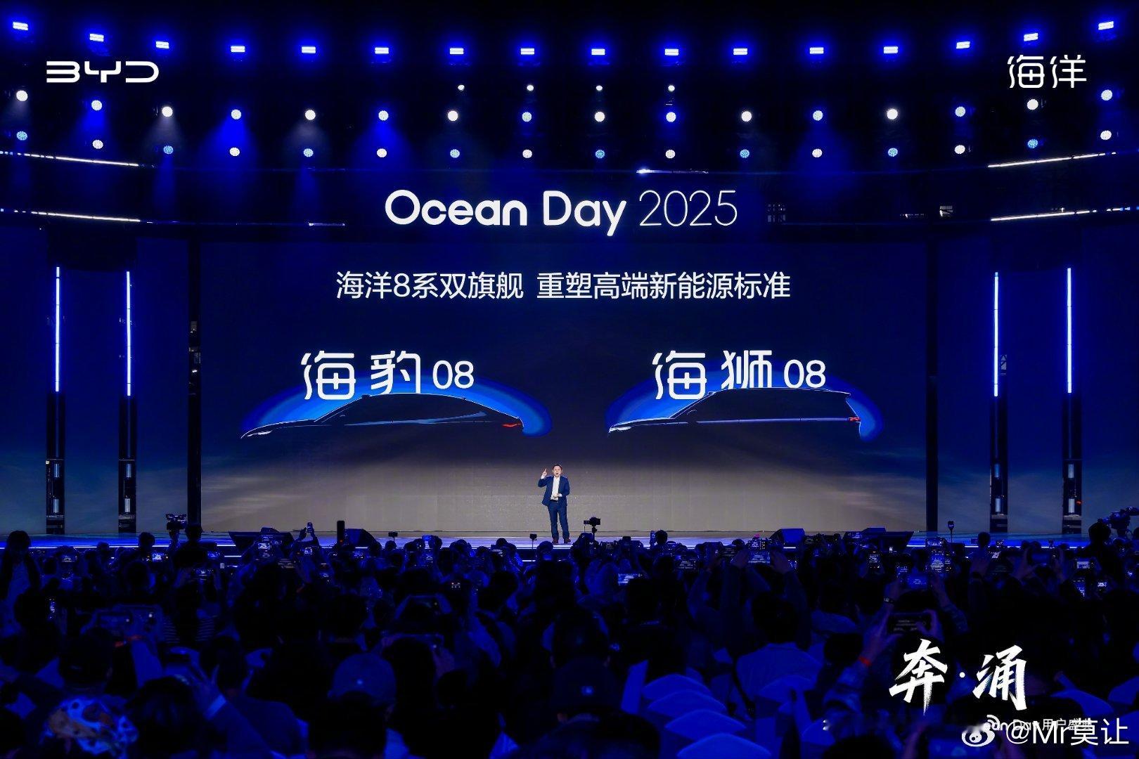 比亚迪海洋双旗舰定名海豹08海狮0812月15日，在比亚迪海洋网四周年Ocean