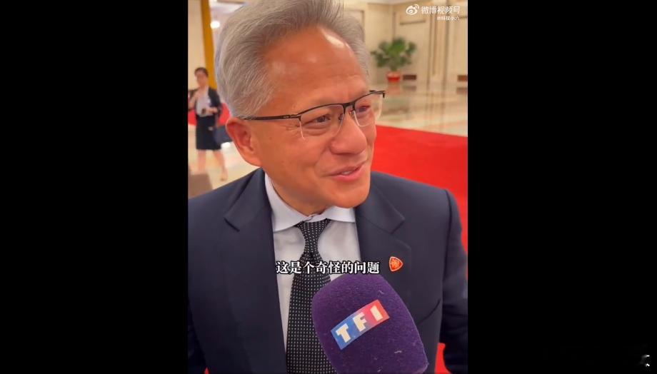 英伟达CEO黄仁勋本次中国之行显然拿到了超出行业预期的积极反馈，市场高度关注的H