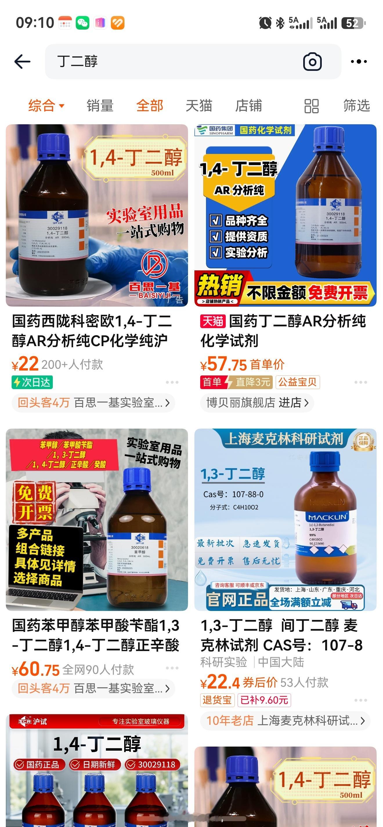 淘宝 毒品直接前体我查了一下淘宝既然还真有，但这个东西怎么用就仁者见仁智者见智了