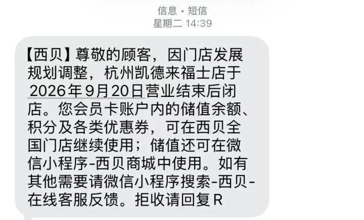 贾国龙新品牌多店停业热点解读 一家新品牌接连关店，究竟是正常的商业调整，还是市场