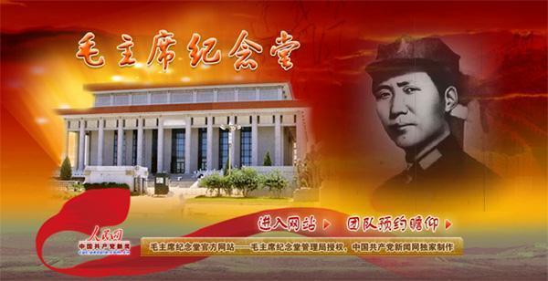 2.4亿人次的选择：人民从未忘记

北京天安门广场南侧，毛主席纪念堂前，一条绵长