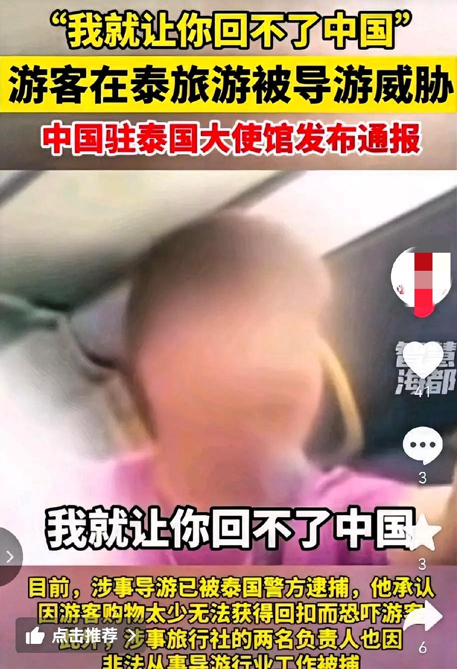 万万没想到！
      泰国旅游圈炸了！
假导游李海成新法首个入狱者，
2年多