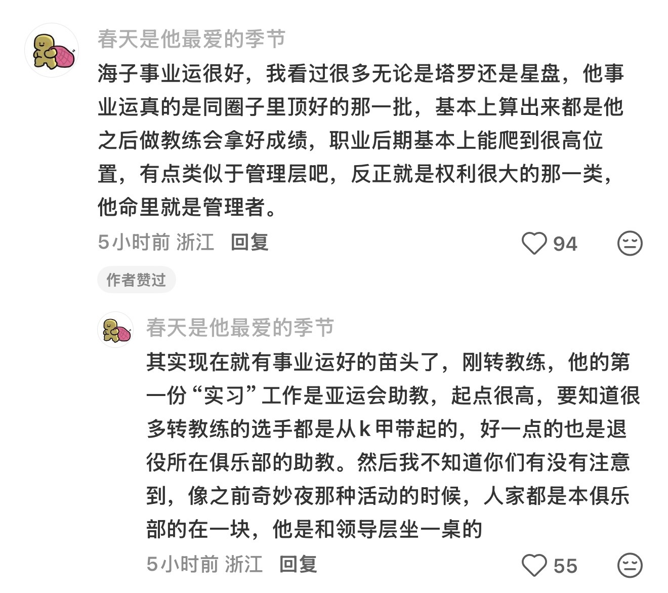 接接接 