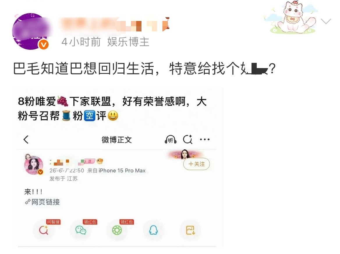 字谜这是又🌟压抑了？ 