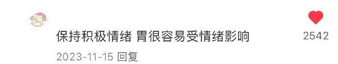 脾胃领域别人不知道的冷知识... 