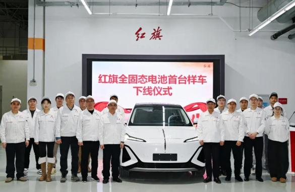 红旗全固态电池真来了！充电5分钟，续航1000km，里程焦虑直接拜拜！

🔥 