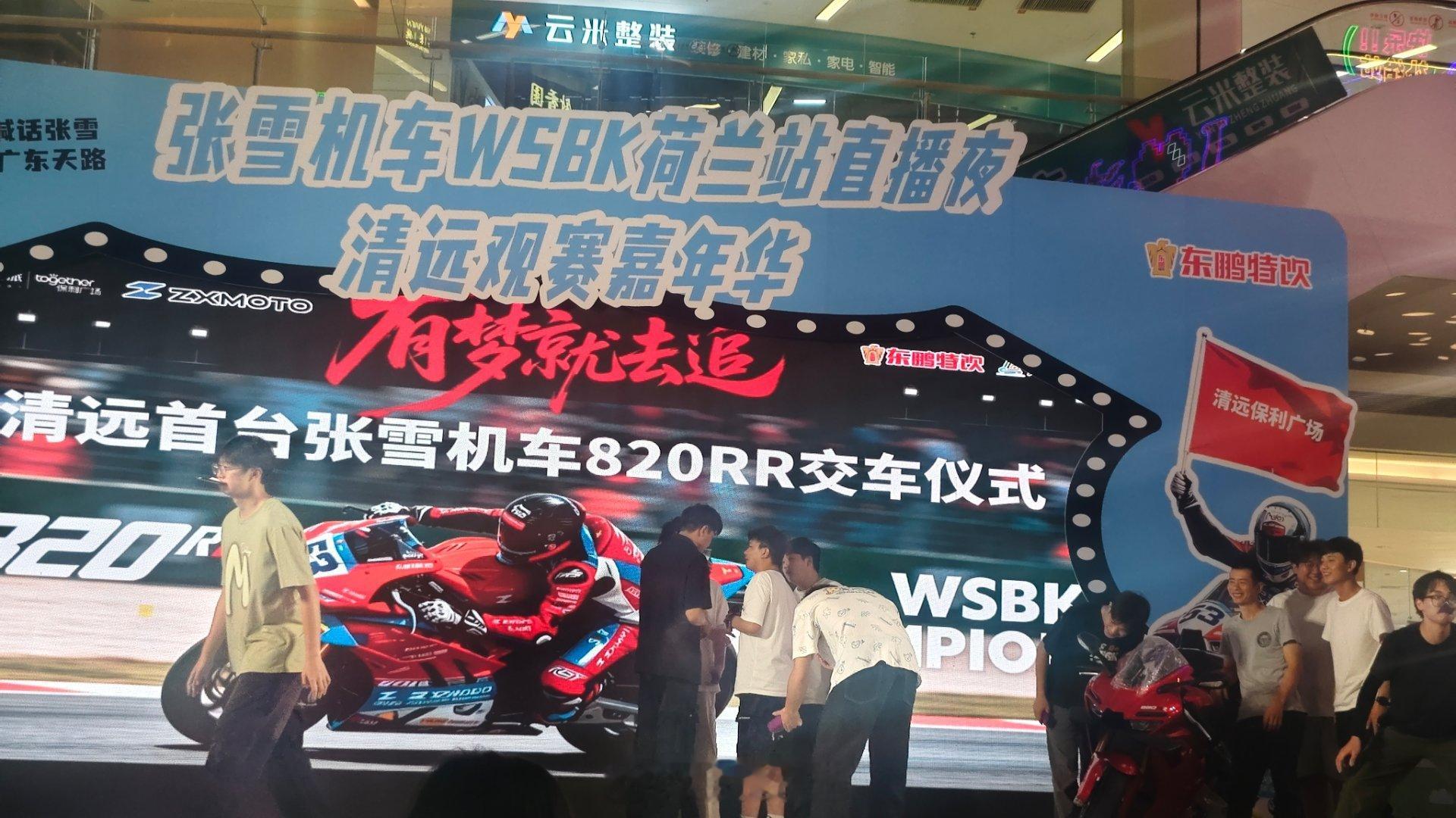 张雪机车张雪机车恭喜张雪机车超话阅读量破4000万 机车夜燃炸清远🏍️，张雪机