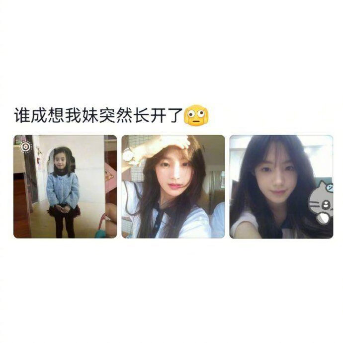 当家里的弟弟妹妹突然间长开了 