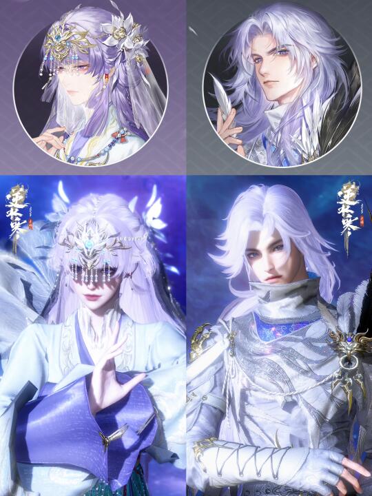 逆水寒 秦时明月联动上新🆕少司命 白凤