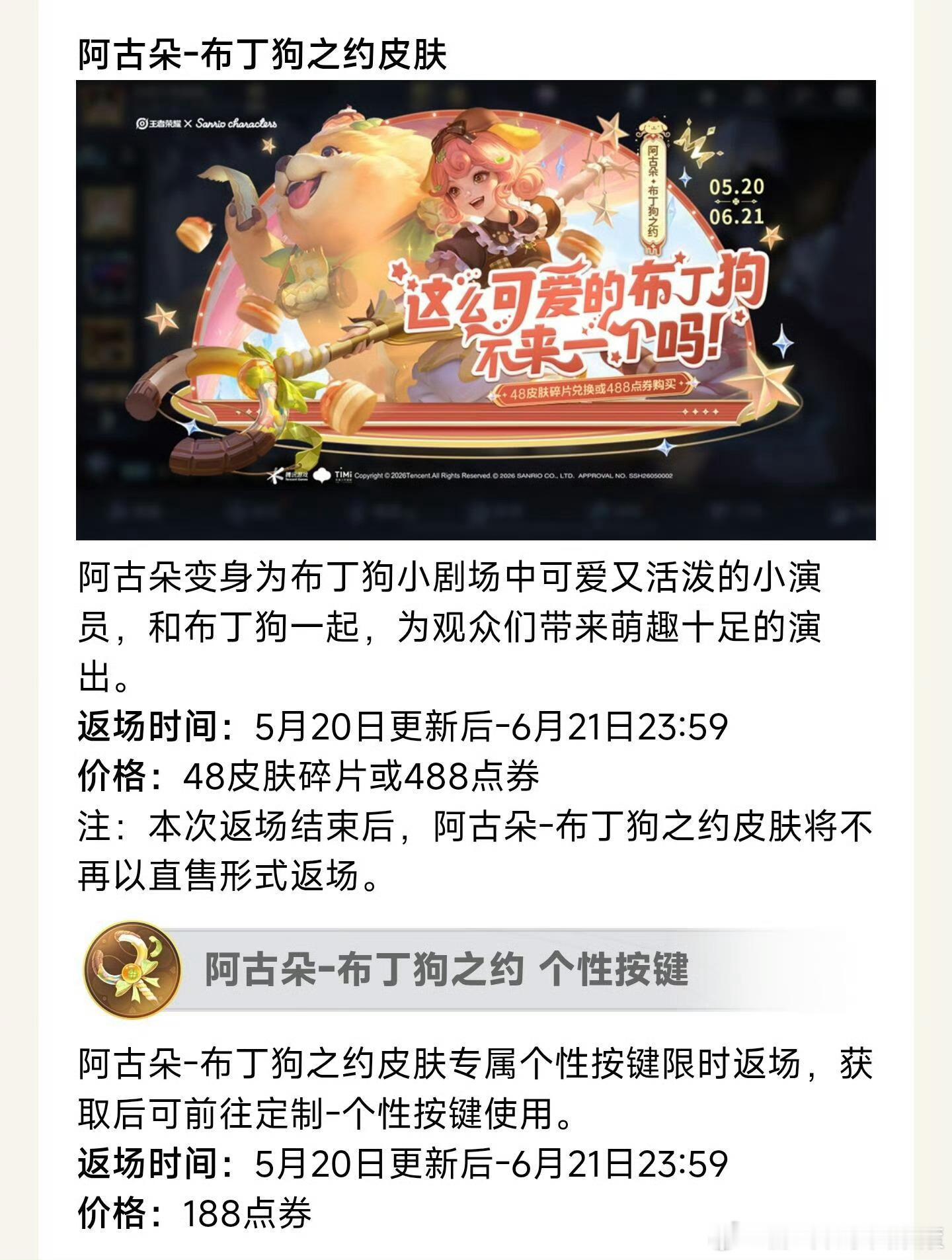 王者荣耀孙尚香 三丽鸥王者荣耀 所以孙尚香三丽鸥是黑紫配色还是粉色的？？！！！ 