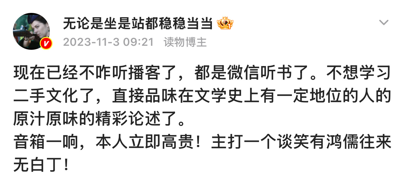 唯一不太适应的是微信读书坚持把单身汉读成shàn身汉。dān的首字母排序在shà