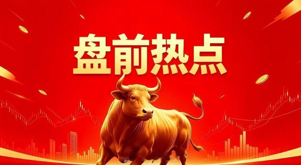 明日热点一、CRO博腾股份、药明康德、康龙化成、凯莱英、昭衍新药、泰格医药、义翘