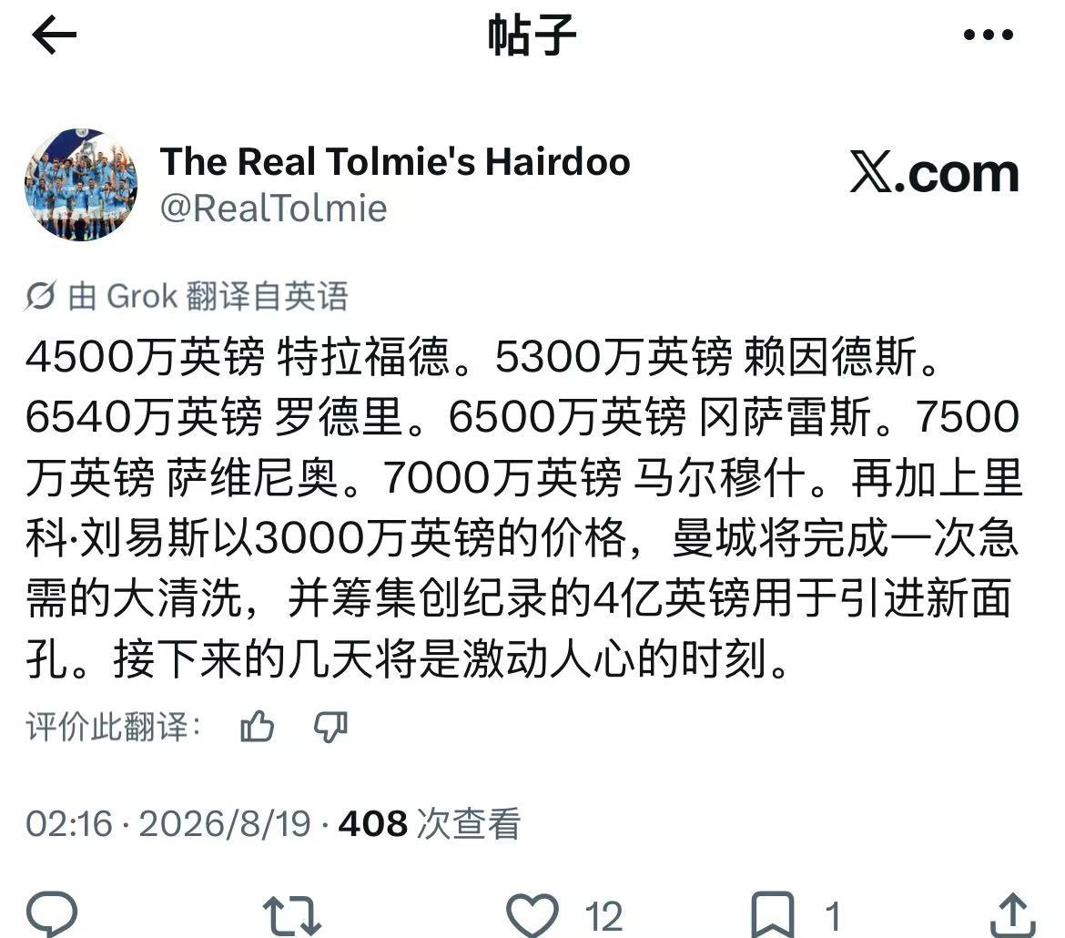 这是真的吗？维亚纳你疯啦 