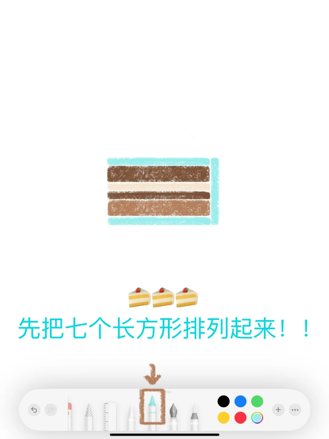🍫备忘录画画｜夏天就要薄巧小狗蛋糕!!