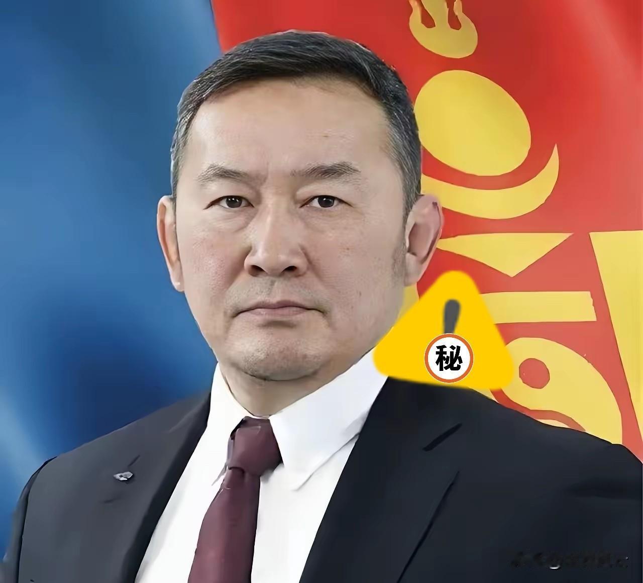 今特别消息！
蒙古国突然宣布了；
蒙古国近期提出与“第三邻国”即美国提升安全合作