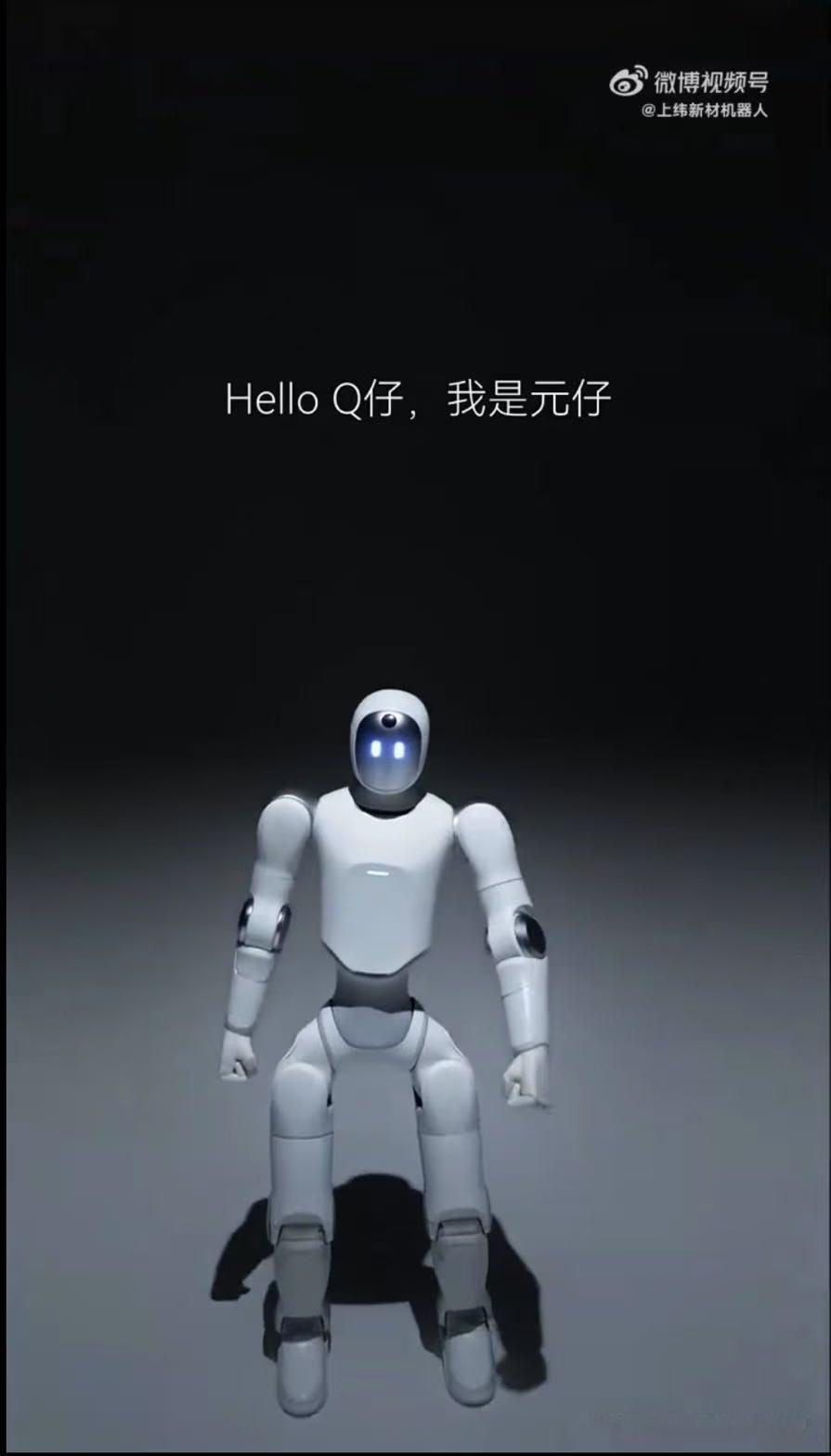 机器人赛道又来狠活了！启元这波预告直接玩起了无实物表演，全程不露脸，但直接甩出大