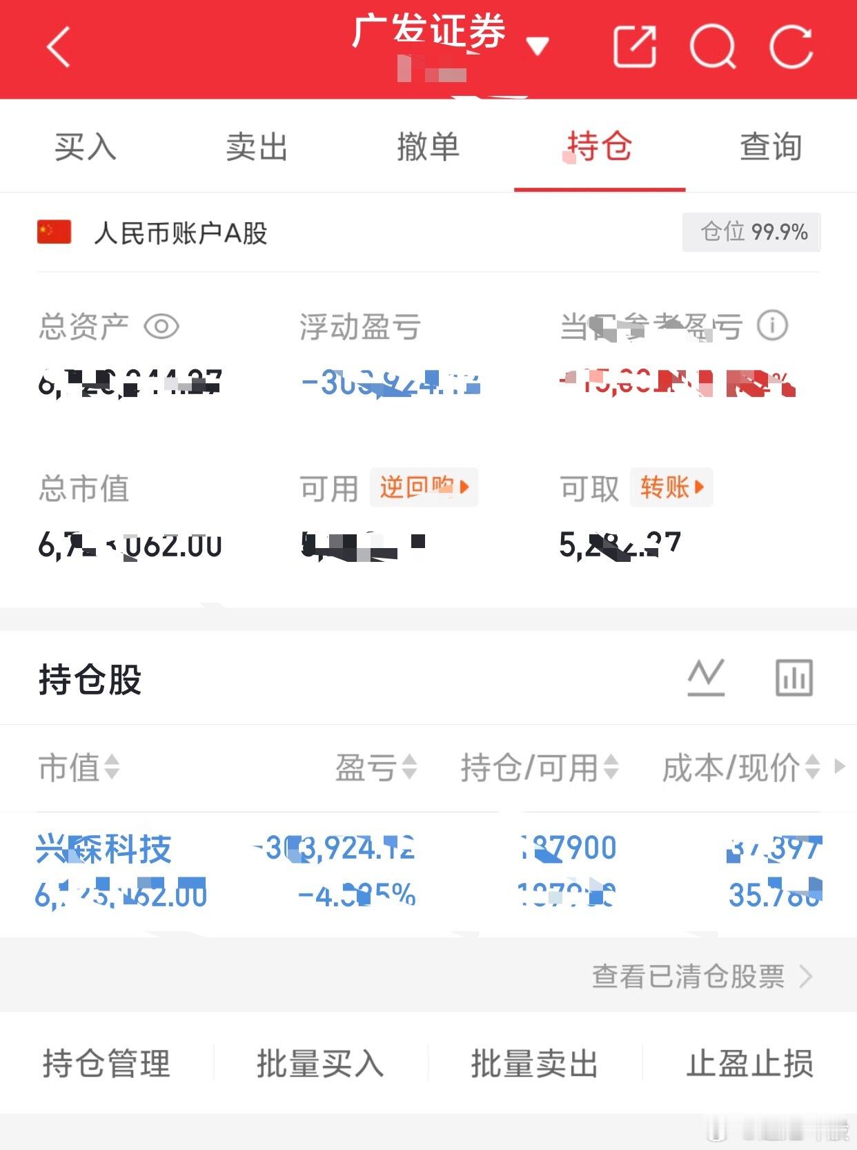 吾的S盘200个本本翻到1000个记录（第二百八十九天）兴森科技，持有没动，板块