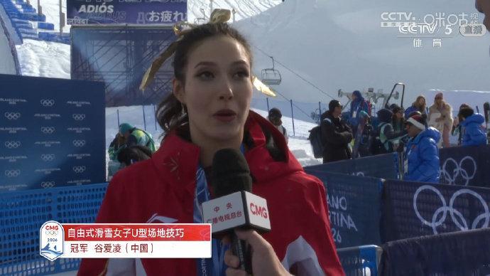 谷爱凌回应U池金牌谷爱凌说没有一天是容易的谷爱凌：太开心了，现在我是自由式滑雪冬