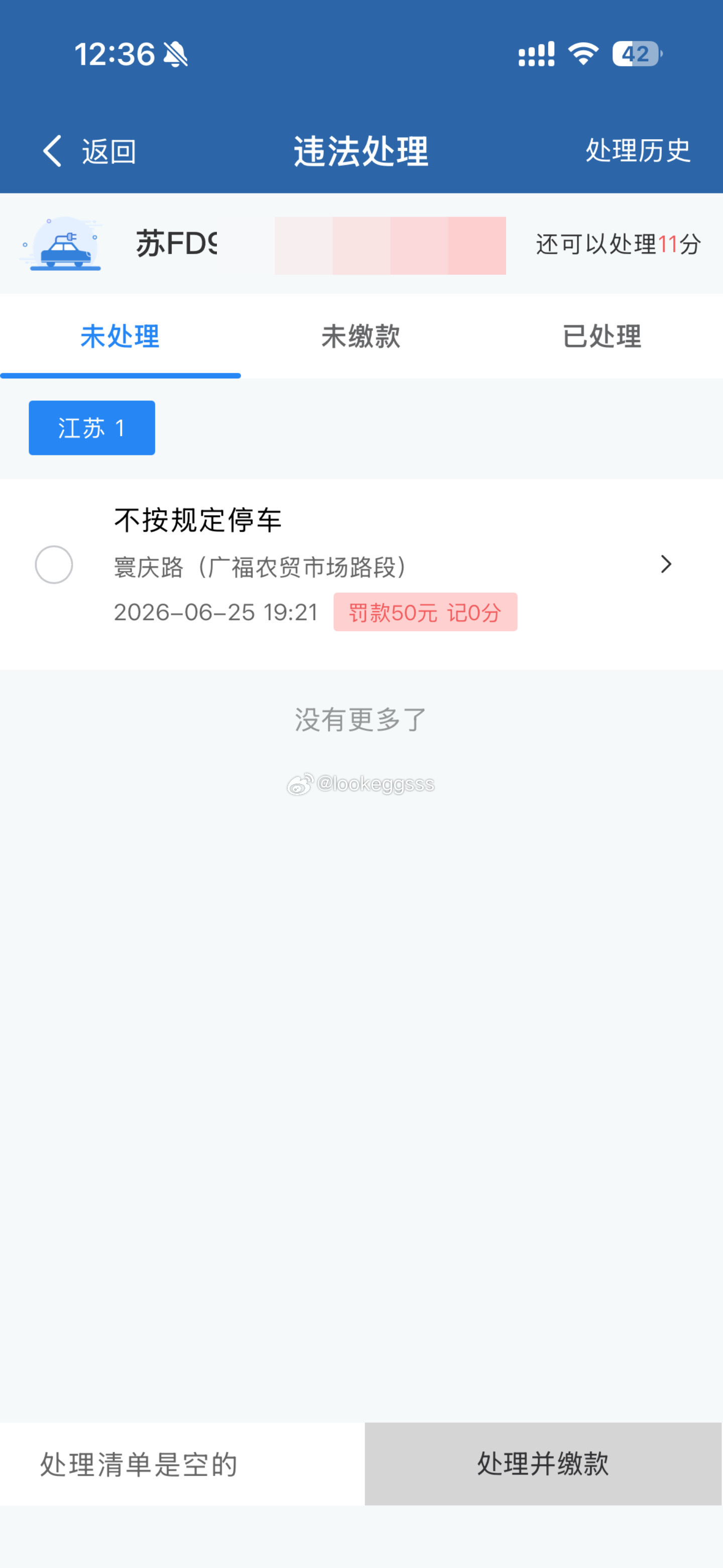 其实昨晚就收到短信提醒了哎 