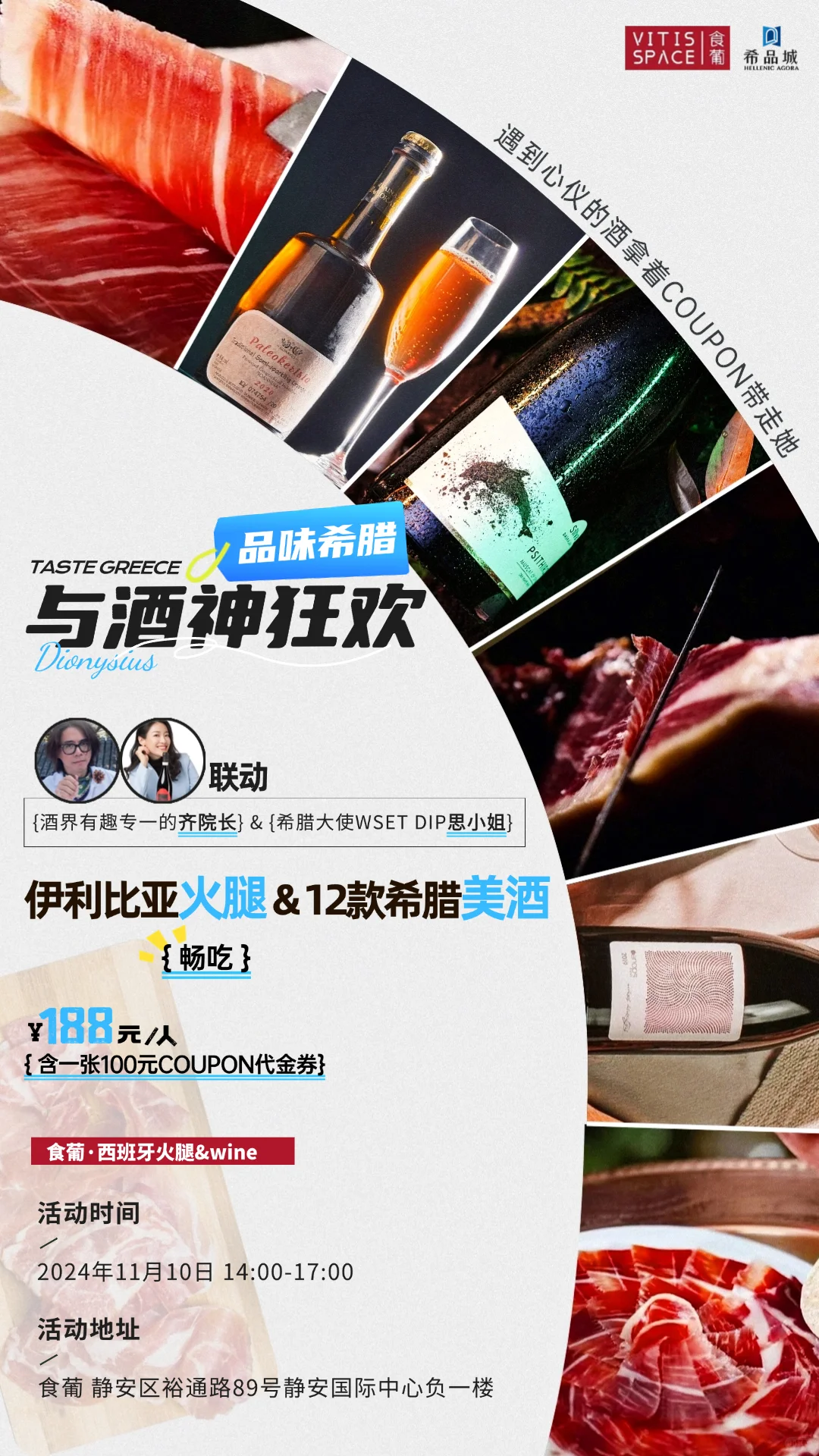 在线摇人🌟上海活动醉全葡萄酒社群喝酒交友