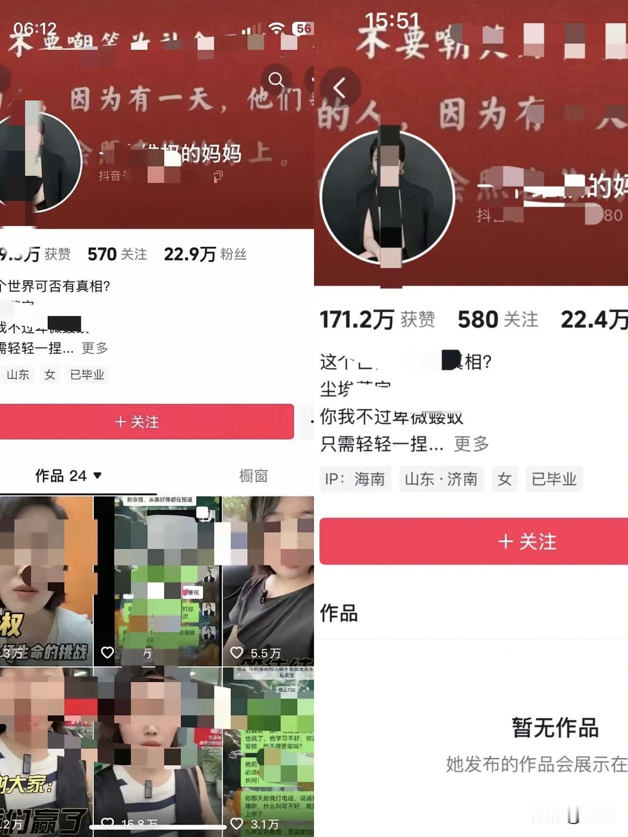 付女士的作品全部消失，橱窗里的货物全部下架，粉丝减少5000，这一切看似巧合，实