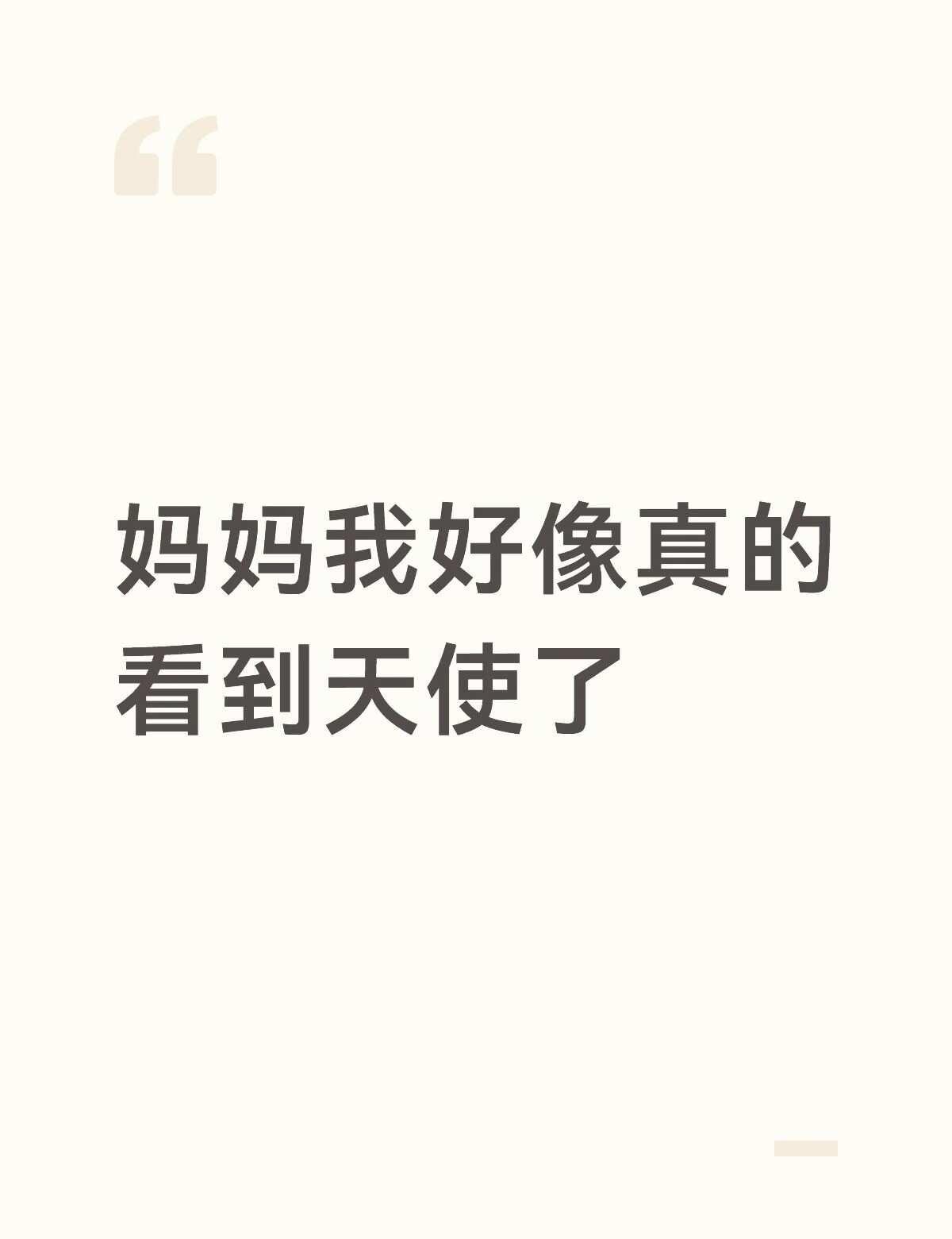 oso是天使
懂得都懂 我要哭了。
吴是温 nctwish