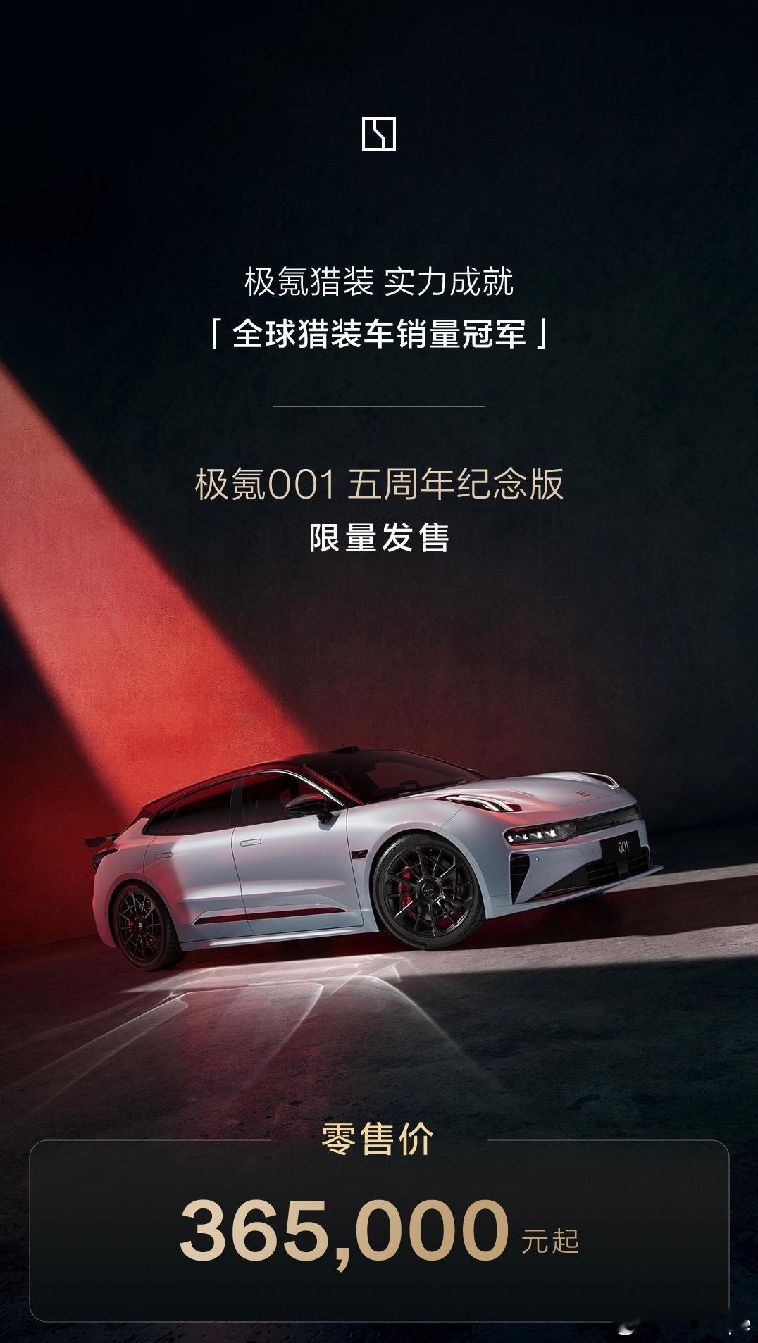 焕新极氪007GT 猎装轿跑¥19.39万元起焕新极氪007 豪华运动轿车¥19