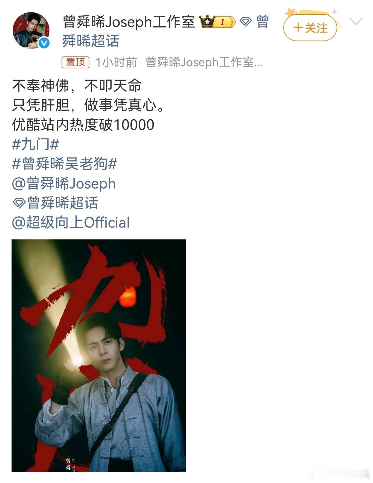 曾舜晞九门吴老狗爆了曾舜晞新晋扛剧生曾舜晞新晋扛剧生，从《莲花楼》《临江仙》《月