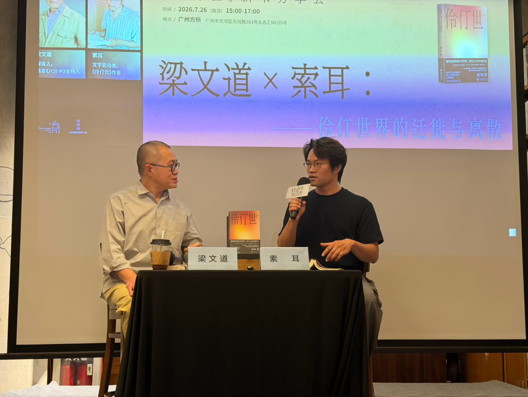 台风天有索耳和道长，书店还是会满座的。 