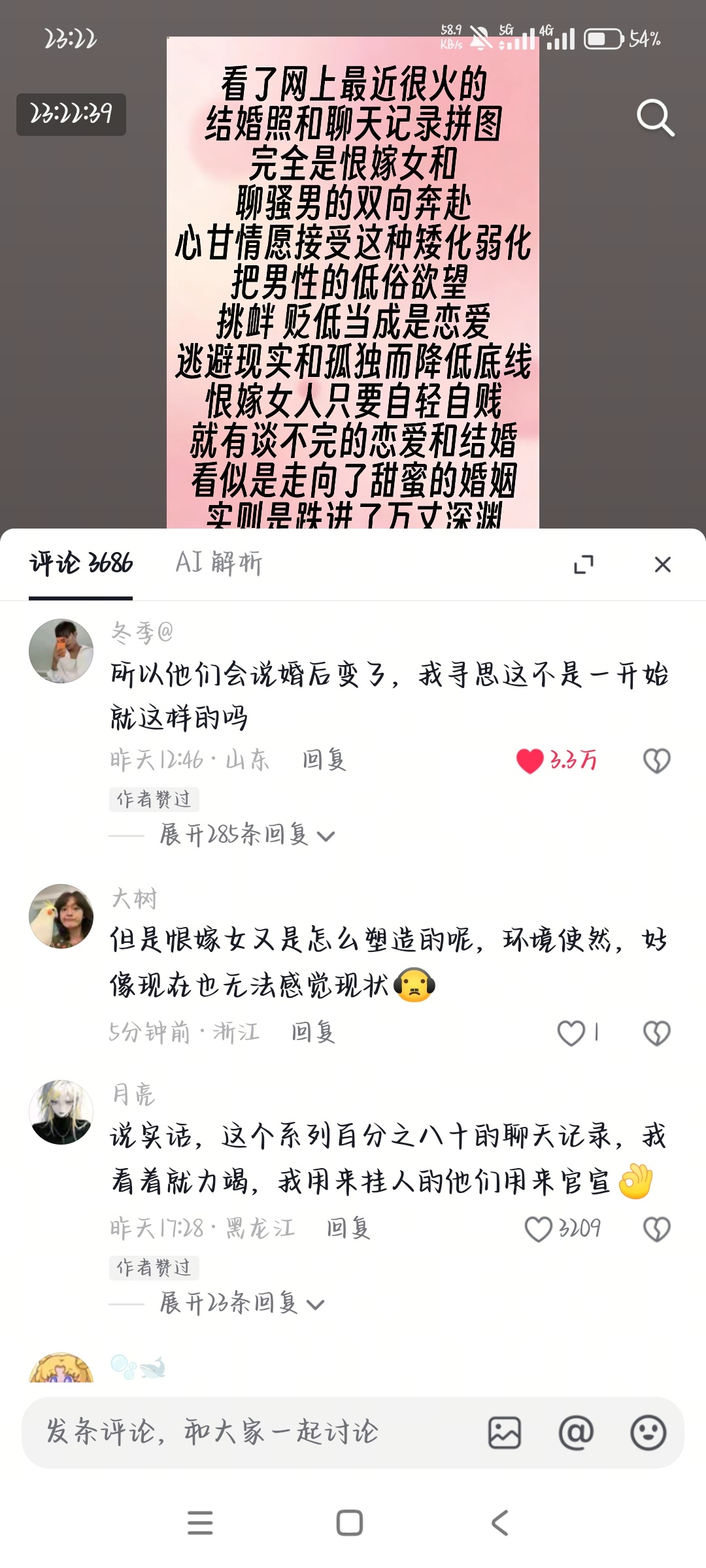 所有没有边界感的人都给我鲧