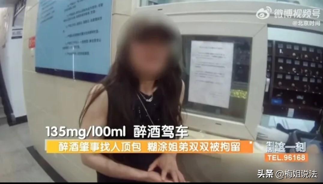 北京朝阳，刘女士驾驶着一台保时捷倒车的时候发生了碰撞，因为喝了酒，刘女士让弟弟顶