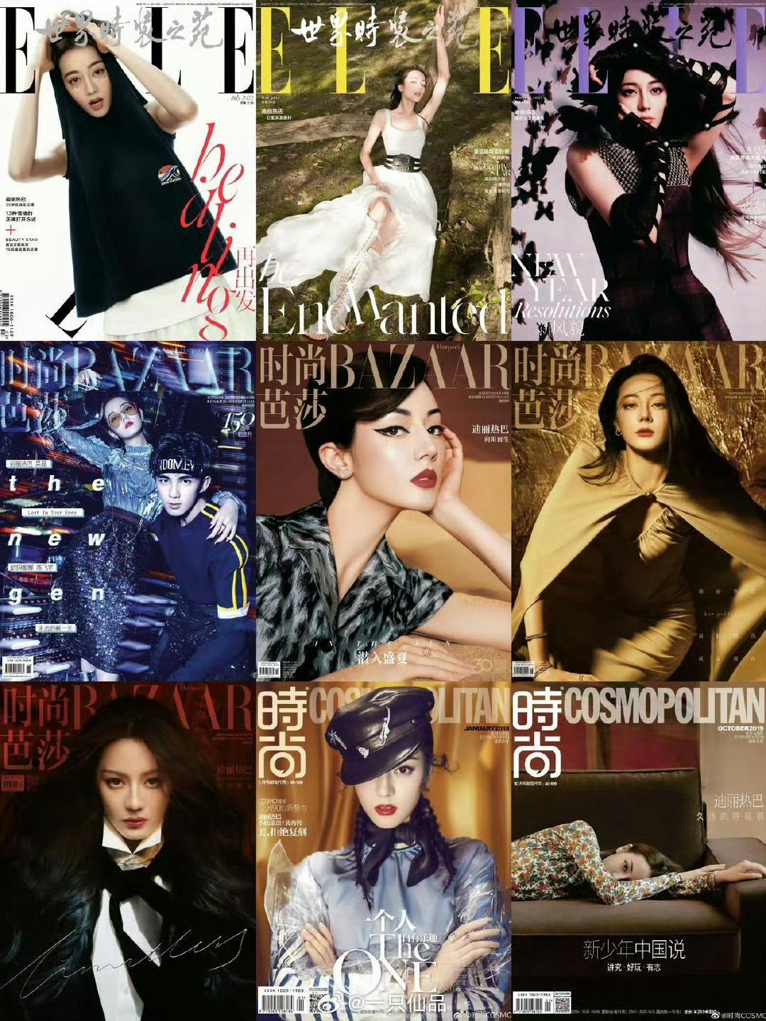 迪丽热巴杂志最严厉的母亲   权威。不服不行！ 